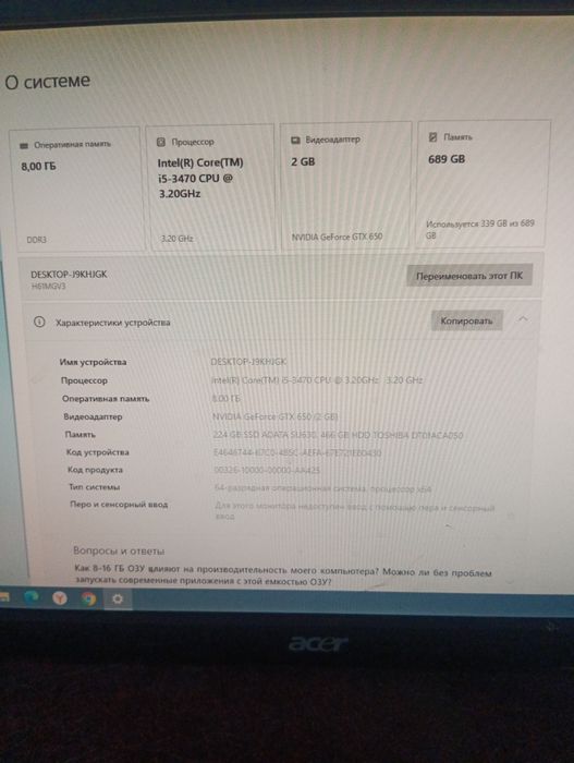 Продам компьютер