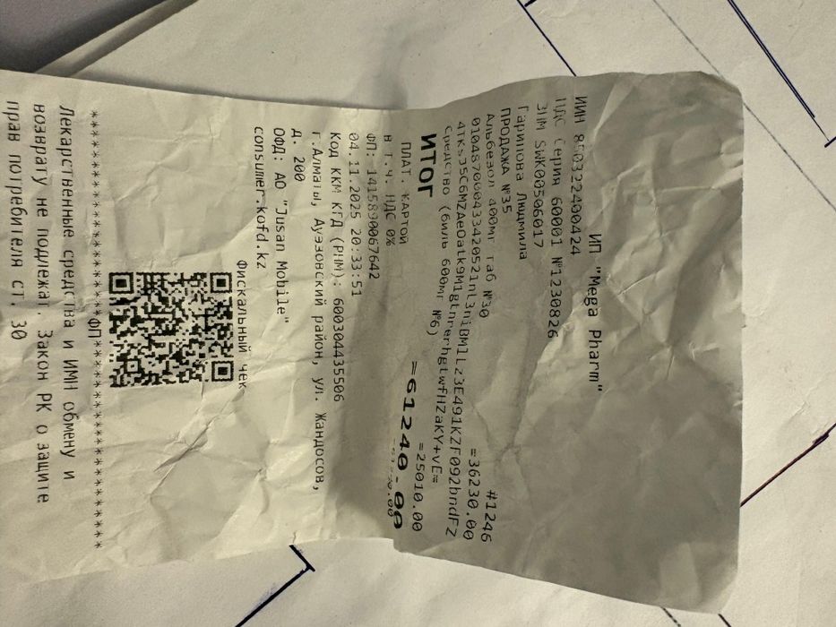 Бильтрицид праквинзантел 600