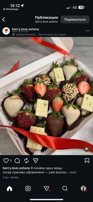 Клубника в шоколаде