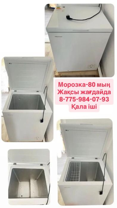 Морозильник Hisense