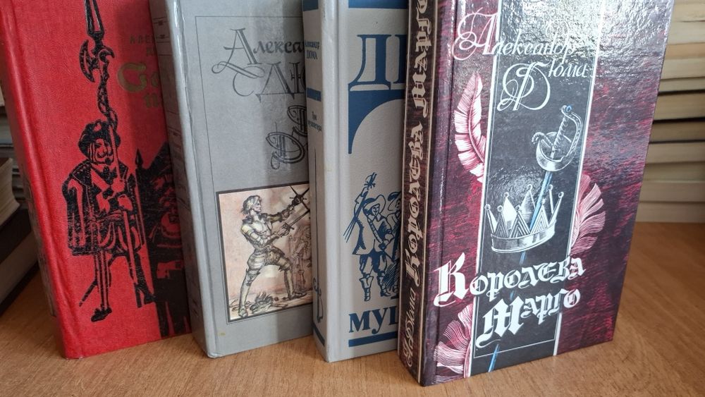 Все книги Александра Дюма.  Цены  400тг по отдельности