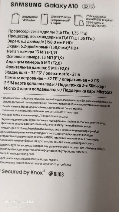 Samsung a10 в комплекте
