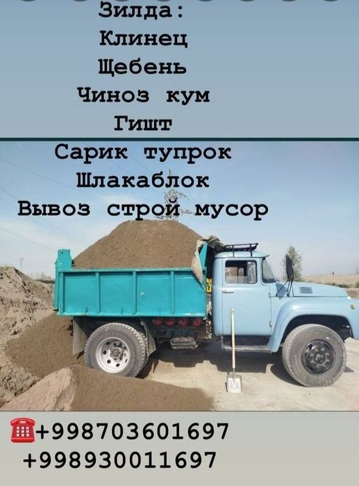 Klines sheben kompot chinoz kum tosh buliga клинец шебен компот