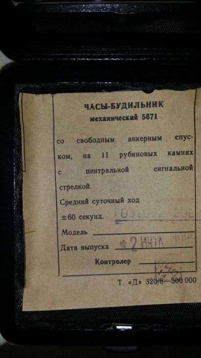 Продавам руски  ( СССР ) дамски работещ запазен часовник