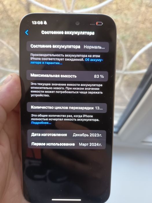 Продам или обменяю  Iphone 15 pro Max. Айфон 15 про Макс