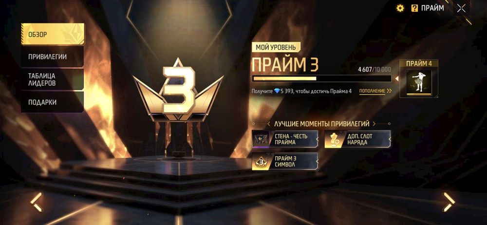 Продам фф аккаунт