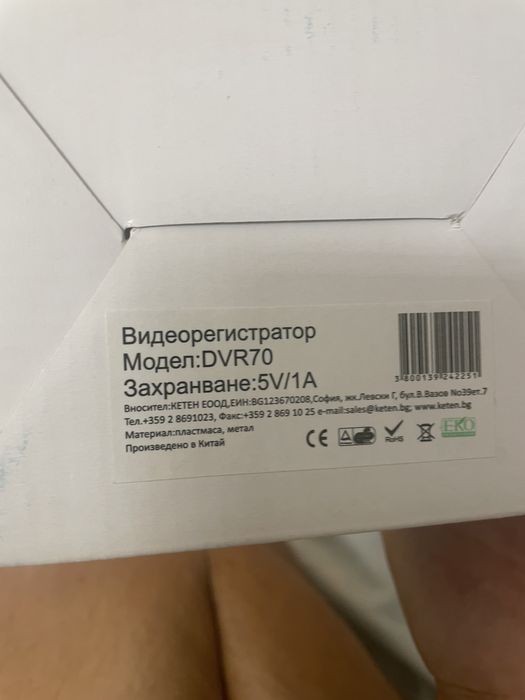 Видеорегистратор