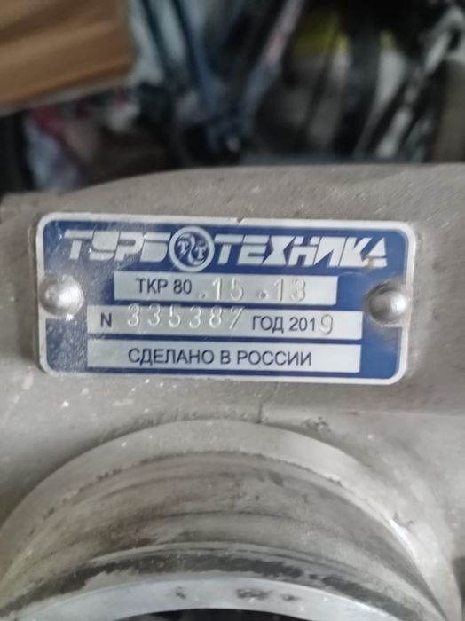 Турбина ТКР 80.15.13