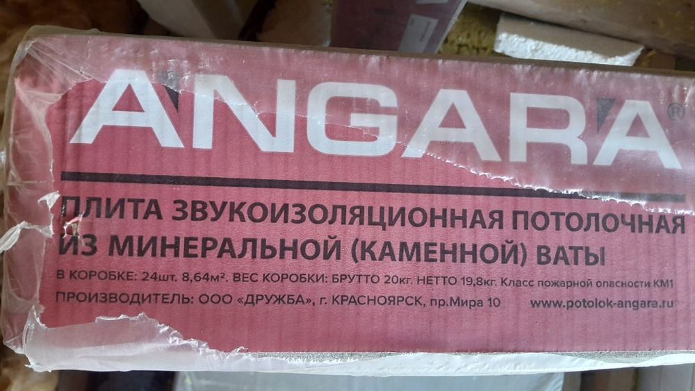 Продам Армстронг
