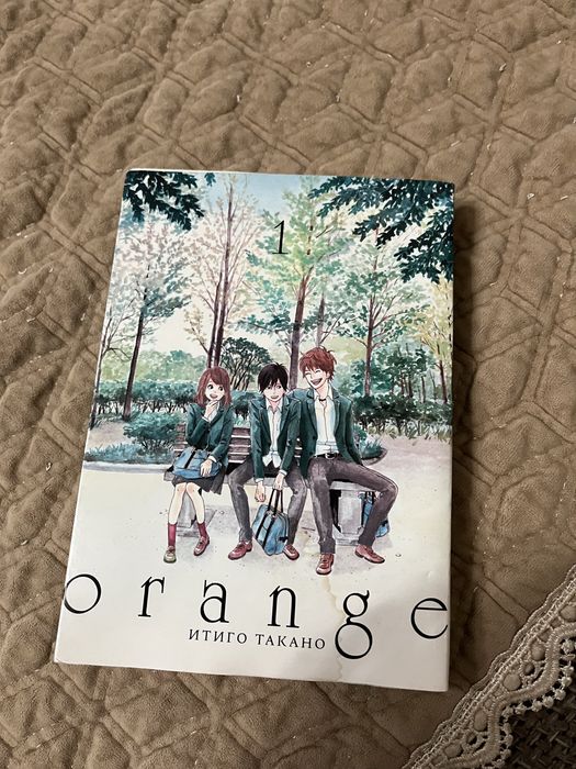Манга orange на руссом