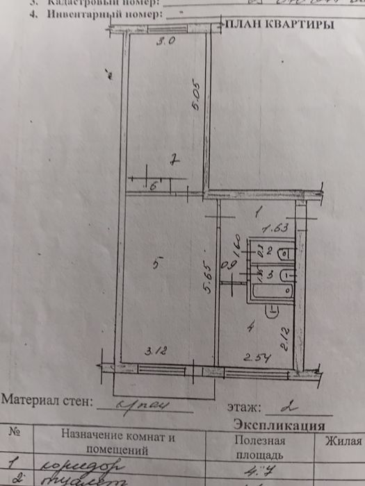 Продам кв в Новой бухтарме