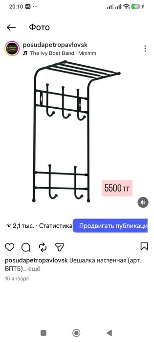 Вешалка разные модели