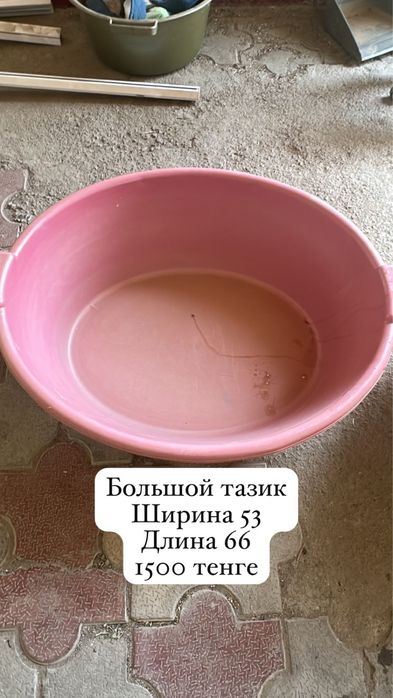 тазики, детская ванна