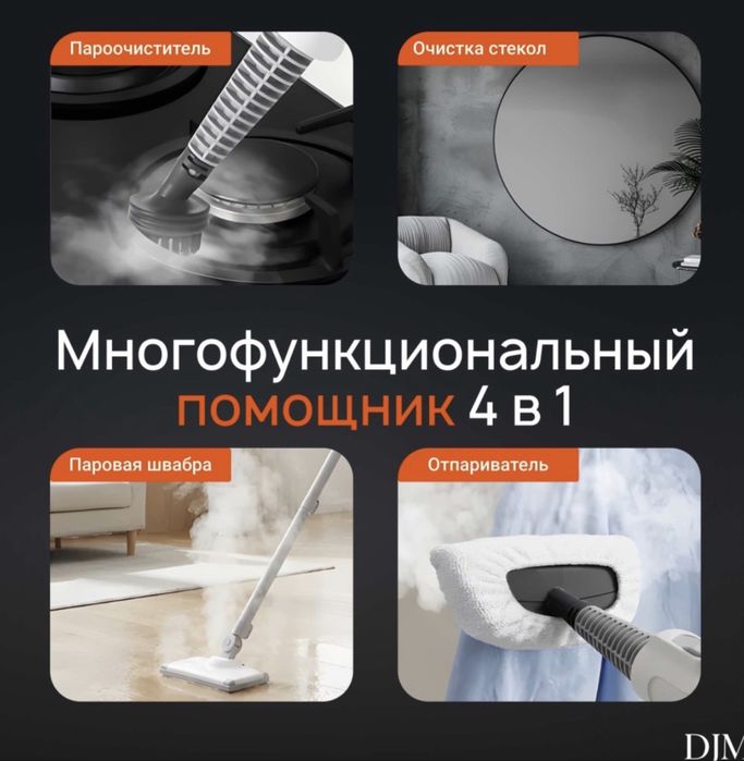 Сдам в аренду пароочиститель