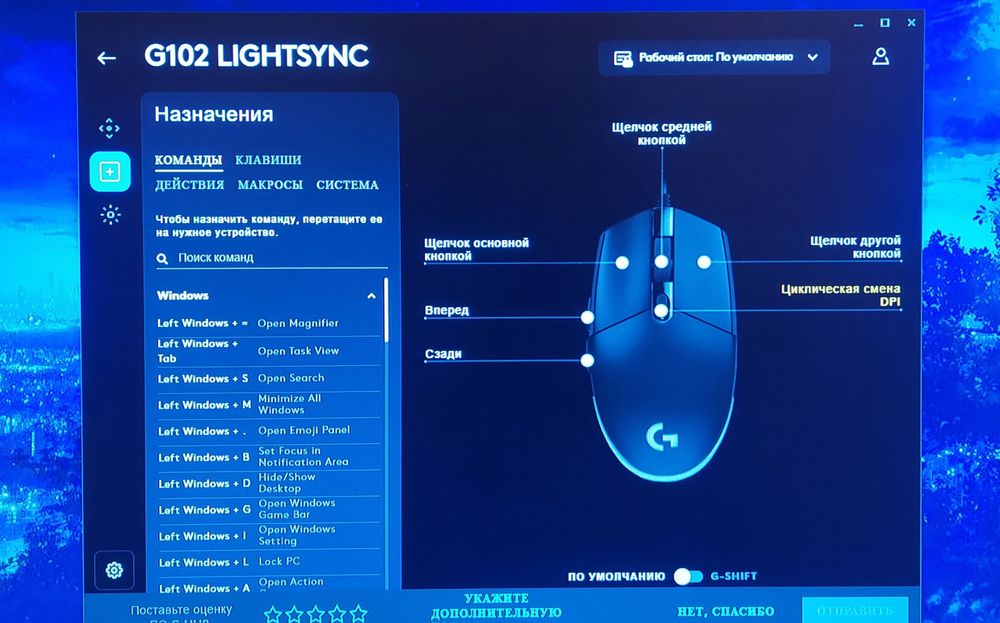Logitech G102 LIGHTSYNC Gaming Mouse