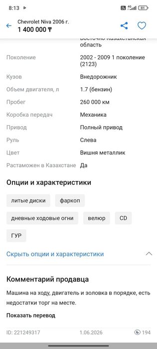 Продам машину на ходу