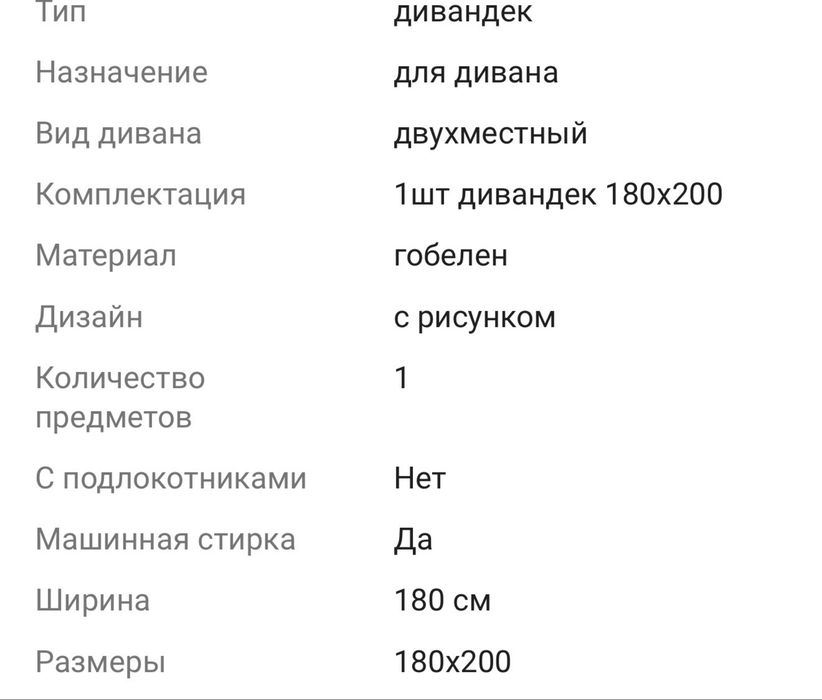 Продается дивандек