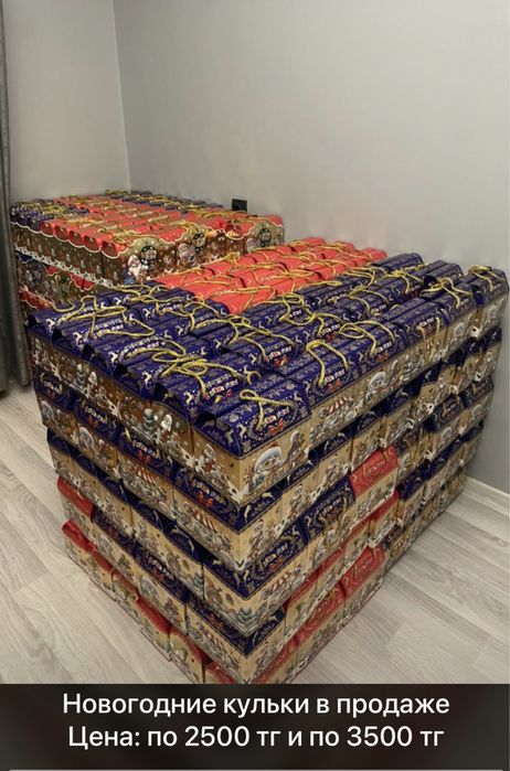 Новогодние Кульки / поларки / детьская подарка / новогодние подарки