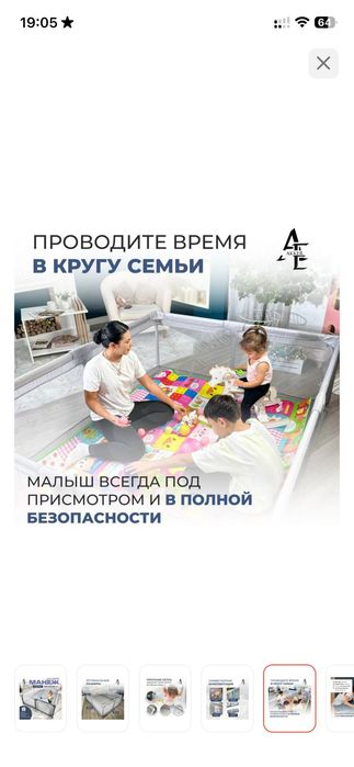 Продам манеж игровой