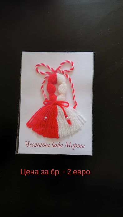 Продавам ръчно плетени мартеници