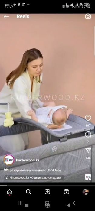 Манеж детская трансформер