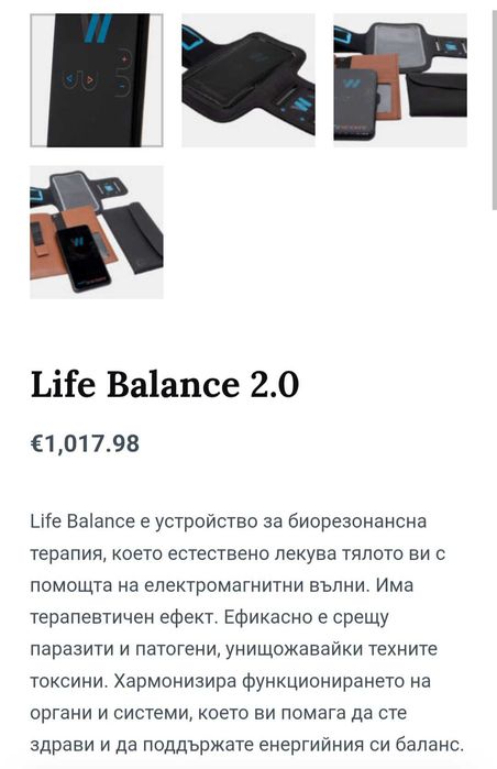 Life Balance 2.0