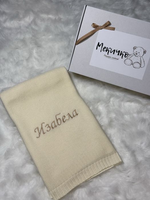 Персонализирани одеяла