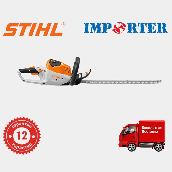 Аккумуляторный кусторез STIHL HSA 50 original (мотоножницы штиль штел)