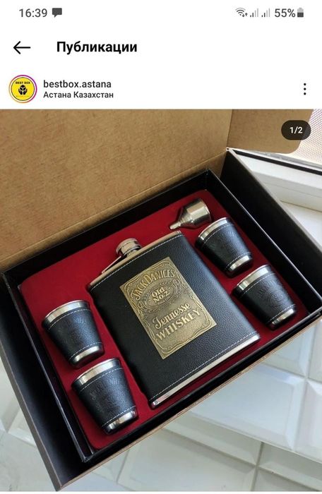 Подарки мужские наборы