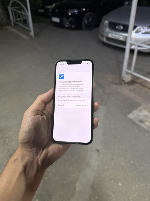 Айфон 13 256gb  75%
