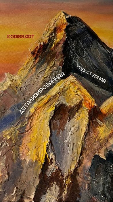 Картина горы объемная