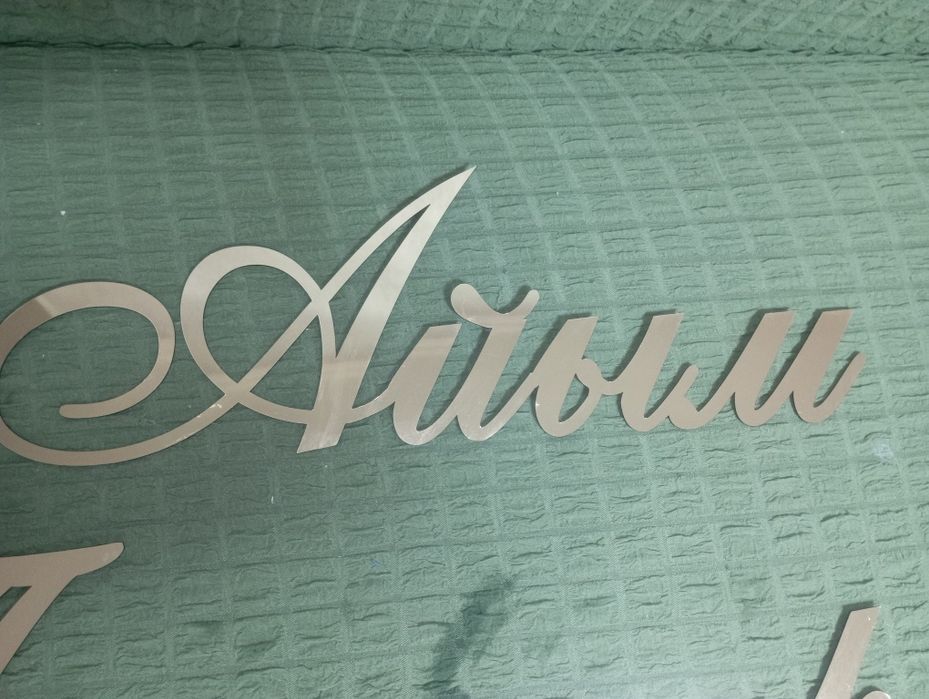 Продам топпер Айым Тілашар