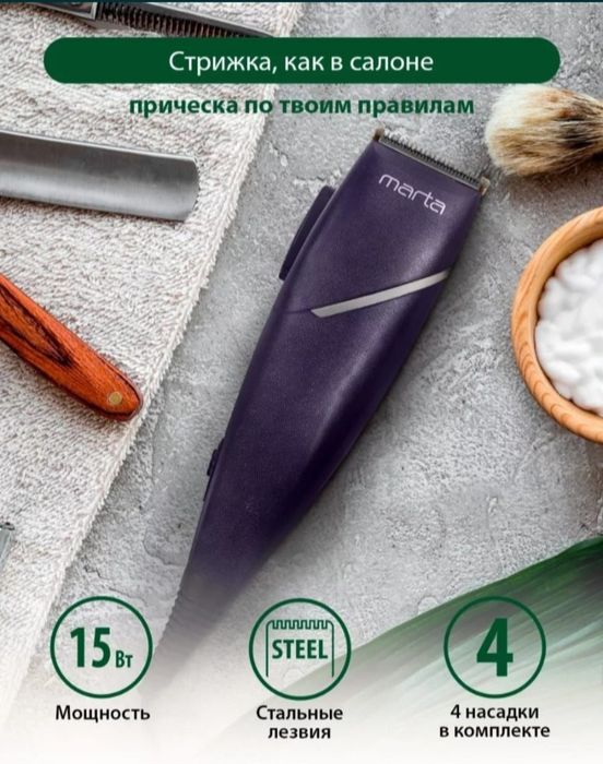 Машинка для стрижки волос. Качество ЛЮКС.
