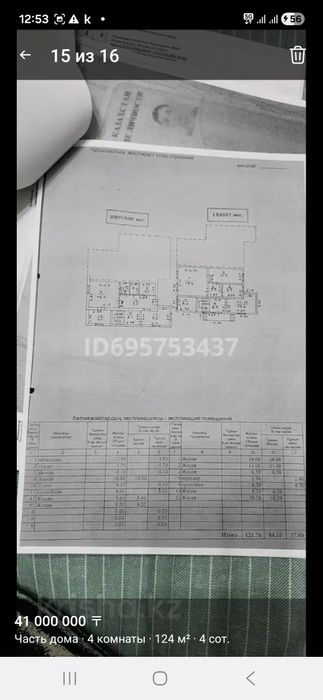 Дом, участок, дом