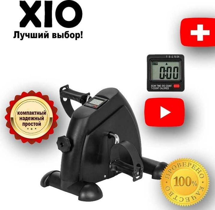 Велотренажер для реабилитации коленного сустава