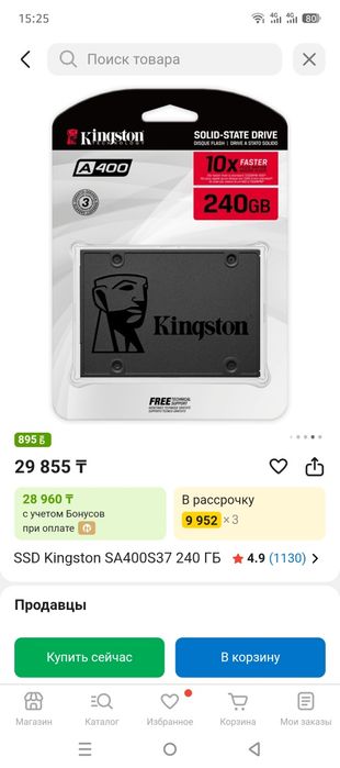 Продам жёсткий SSD диск для ноутбука