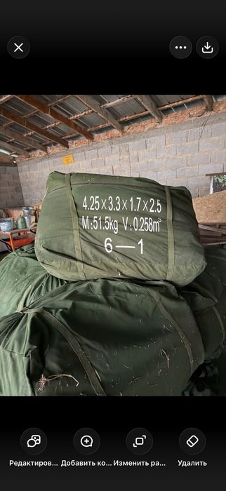 Палатки в наличие есть 7 штук