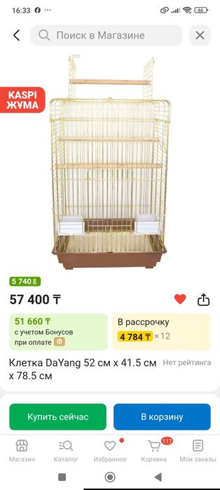 Большая клетка для птиц