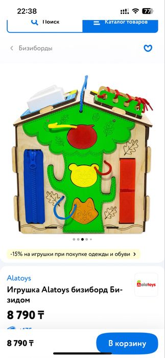 Продам бизиборд