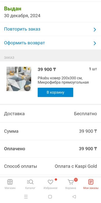 Продам ковёр 2*3