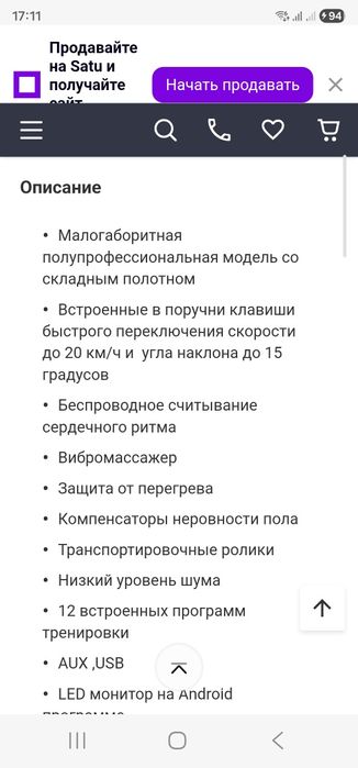 Беговая дорожка HARDSPORT