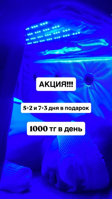 Лампа для новорожденных 100 % результат