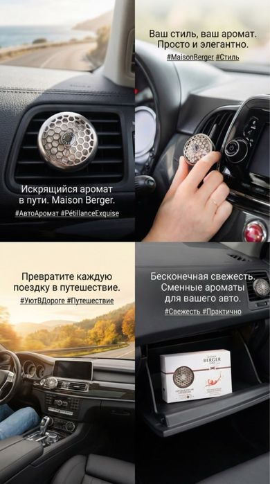 Maison Berger Paris | диффузоры, лампы, свечи | оригинал