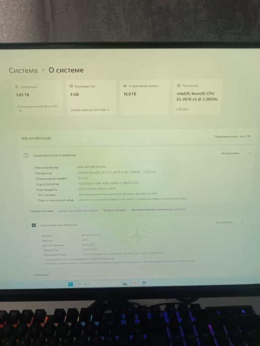 Игровой компьютер
