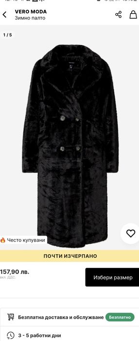 Vero moda Дълго палто с къс косъм