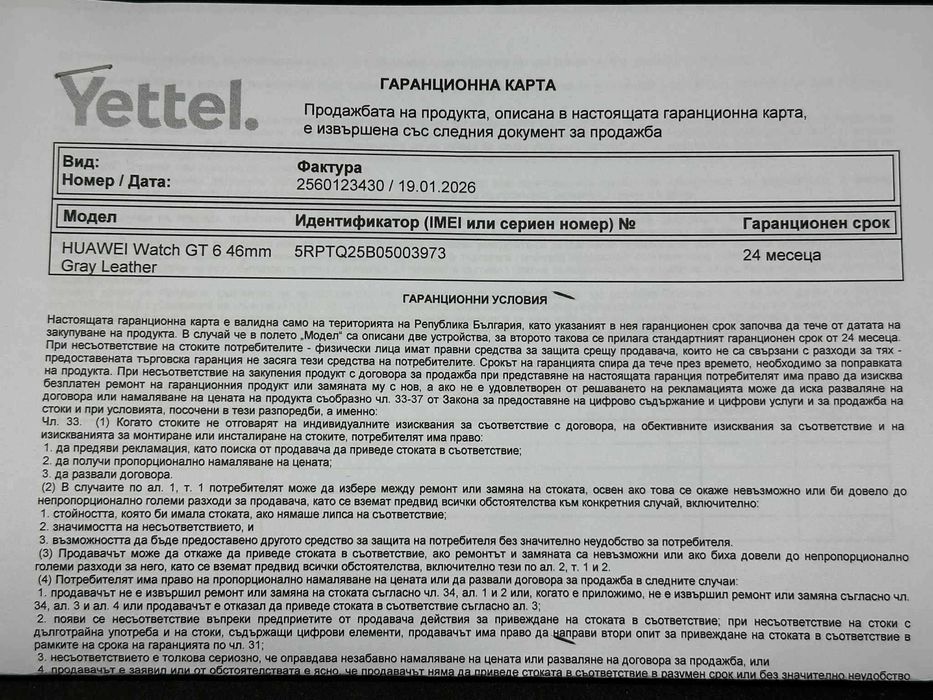 HUAWEI WATCH GT 6 Grey 46mm / Чисто нов / Запечатан / Гаранция