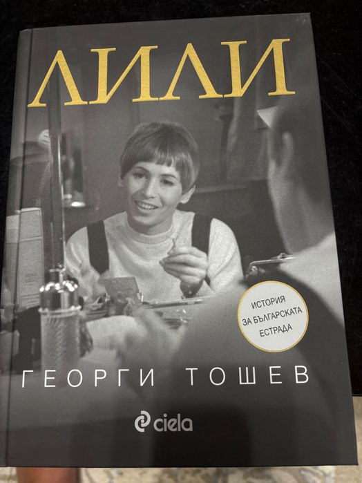 Нови книги ,твърди корици