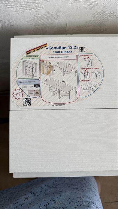 Стол-книжка  колибри