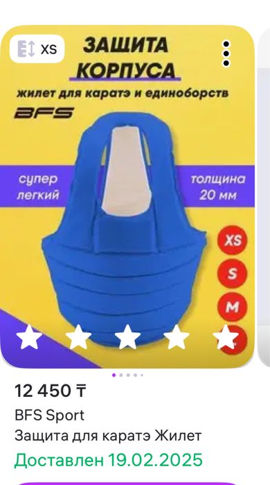 Продам жилет для карате и единоборств