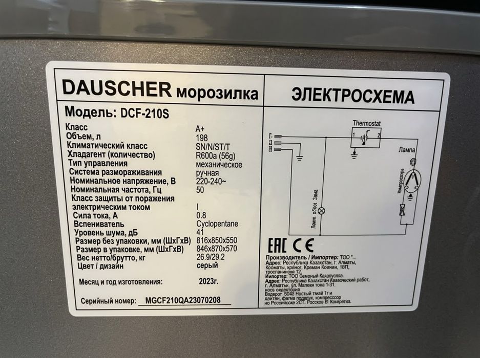 Dauscher DCF-210S